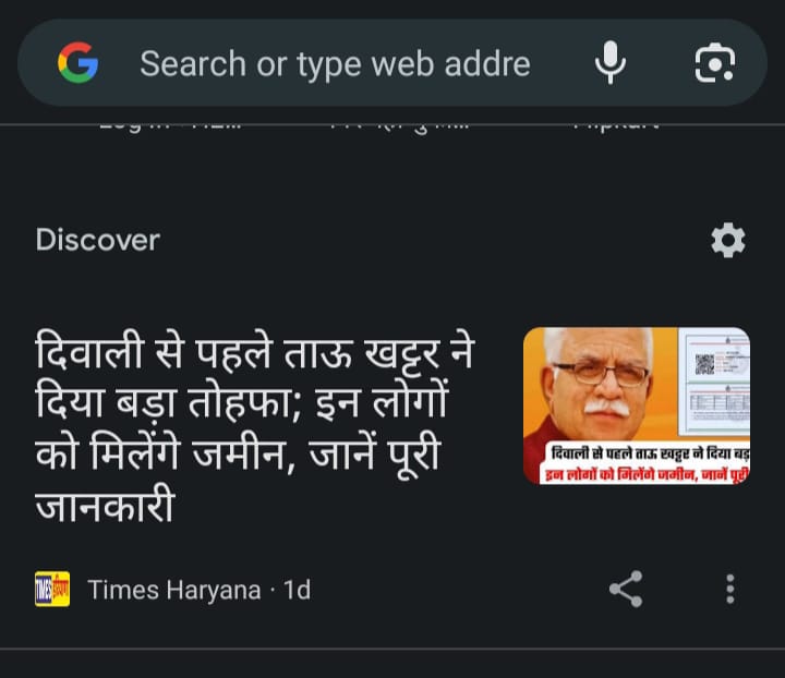 Google Discover in hindi