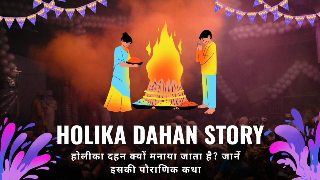 Holika Dahan Story in Hindi